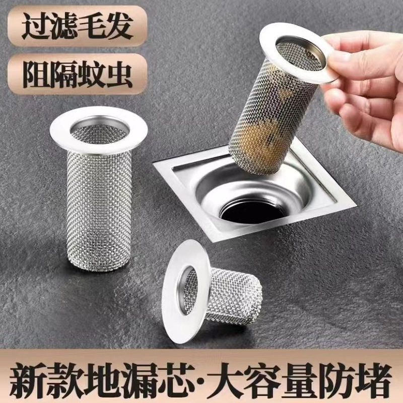 Stainless steel toilet floor drain net sewer filter net drain net wash basin leak plug floor drain deodorant artifact