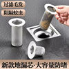 Stainless steel toilet floor drain net sewer filter net drain net wash basin leak plug floor drain deodorant artifact