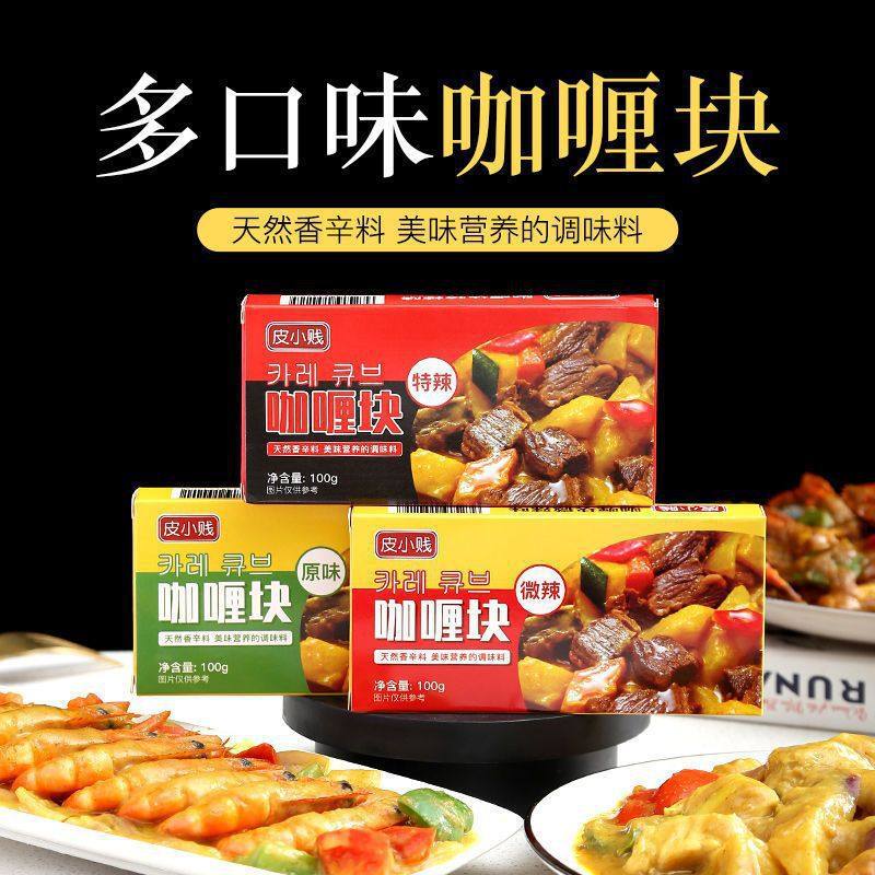 Thai Curry Paste 0g for Home Use, Original Mild Spicy Curry Wholesale, Ready-To-Eat Curry Seasoning Factory Wholesale