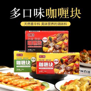 Thai Curry Paste 0g for Home Use, Original Mild Spicy Curry Wholesale, Ready-To-Eat Curry Seasoning Factory Wholesale