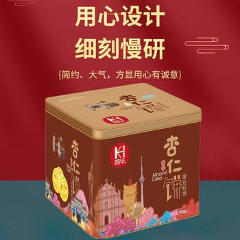 Snack Food Guangdong Souvenirs and New Year Goods Wholesale Mung Bean Powder Peanut Almond Cake Tian Di Gai 408g Whole Box