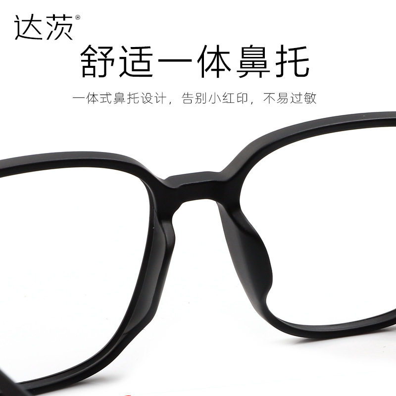 Rubber titanium big face slimming glasses frame ultra light glasses frame men's and women's glasses frame wholesale 88037
