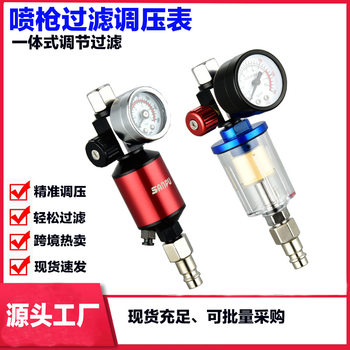 Air Spray Gun Pressure Gauge Integrated Oil-Water Separator Environmentally Friendly Low-Pressure Gun Tail Valve Pressure Regulator Air Pressure Gauge