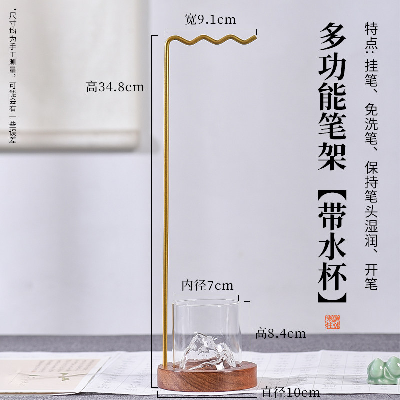 多機能無洗ペンホルダー【ガラス製マウンテンカップ付き】