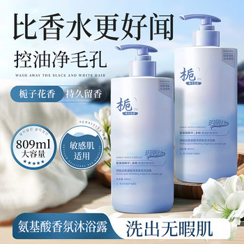 [809ml large capacity] shampoo oil control fluffy anti-dandruff anti-itch men and women amino acid shampoo cream dew