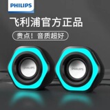 Philips/Philips SPA3208 светящийся компьютерный аудио настольный ноутбук мультимедийный USB проводной динамик