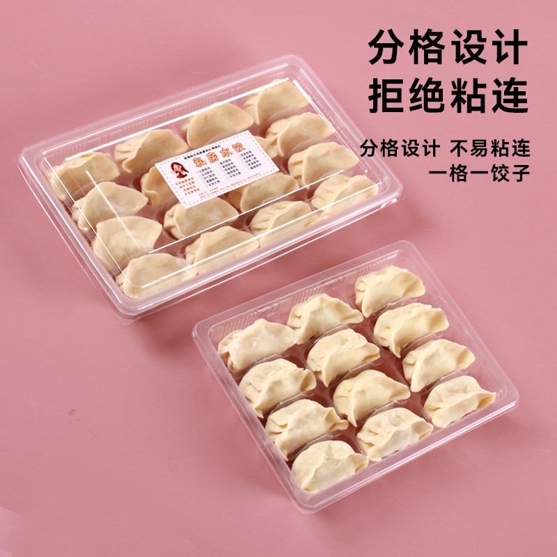 Dumpling Box, Disposable Frozen Raw Dumpling Special Packaging Box, Divided Food-Grade Wonton Dumpling Quick-Frozen Storage Box