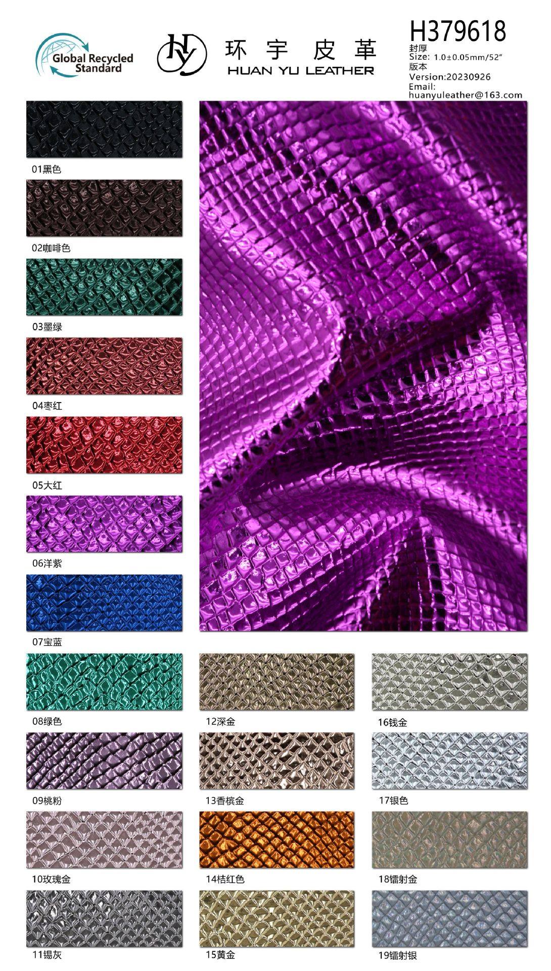 Factory direct metal 1.0mm serpentine PU leather metal film PU artificial leather shoes packaging process fabric