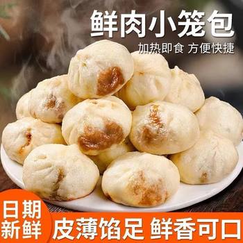 Fresh Meat Buns 400g Bagged Old Dough Small Steamed Buns Breakfast Quick-Frozen Semi-Finished Products Kidsren's Breakfast Quick Delivery Free Shipping Wholesale