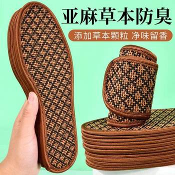 Bacteriostatic deodorant insole non-deformation hard bottom sweat-absorbent deodorant cool men's and women's leather shoes cotton and linen comfortable sneaker mat