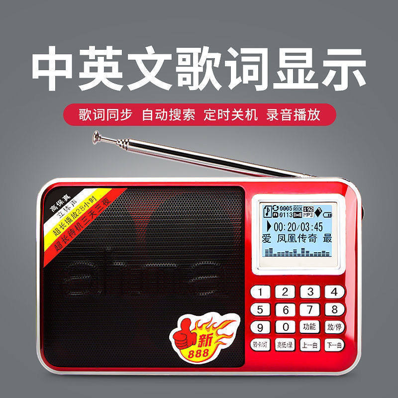 Aihua 888 Semiconductor Stereo Card Speaker 18650 Battery USB Music Dual Card Multifunction Player