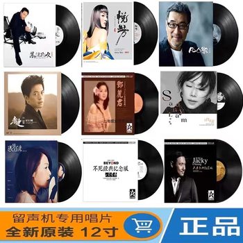 Vinyl Record Gramophone Record Vinyl Record Player Disc 12-Inch 33-Turn Lp Album Retro Record Player Vinyl