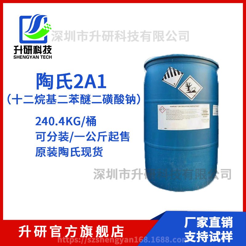 2A1 Surfactant Dow Original in stock 1KG in stock Straight Hair Acid and Alkali Resistant Surfactant