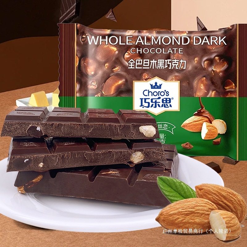 Qiaosisi Nut Sandwich Chocolate Pure Cocoa Butter Dark Chocolate Hazelnut Nut Milk Block Candy Snacks