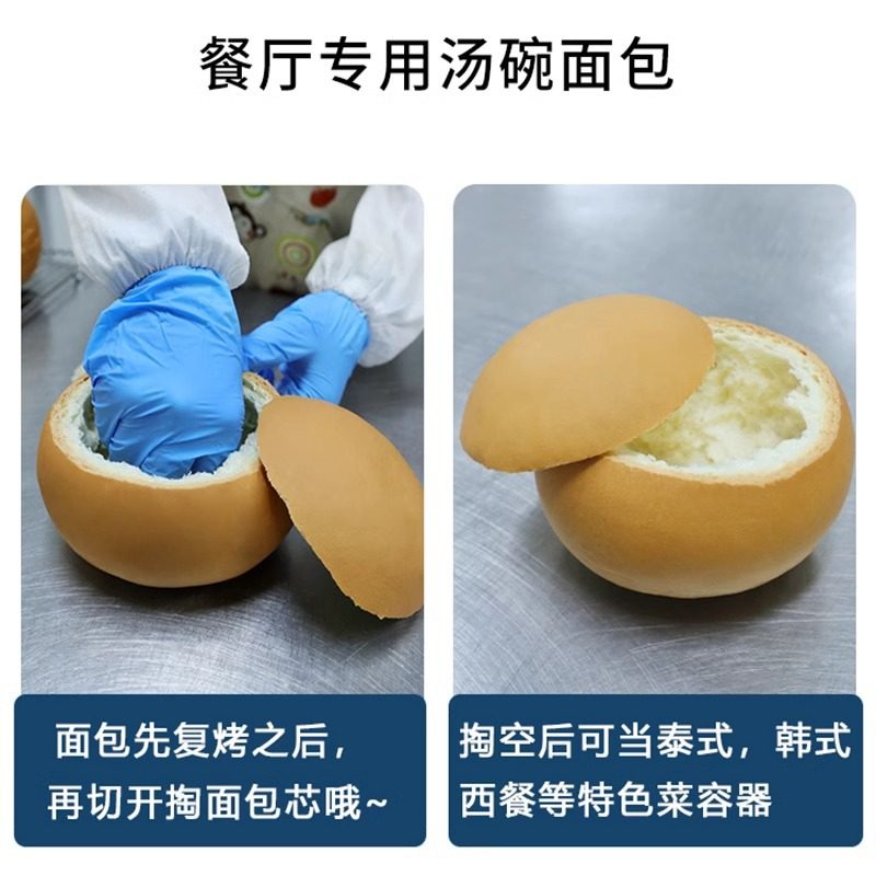 French Magic Ball Soup Bowl Bread Thai Curry Chicken Soup Creative Specialty Ingredients Semi-Finished Products Commercial Western Restaurant