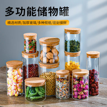 Cross-Border Wholesale High Borosilicate Storage Jars Cork Lid Kitchen Grain Storage Jars Moisture-Proof Straight Transparent Sealed Jars
