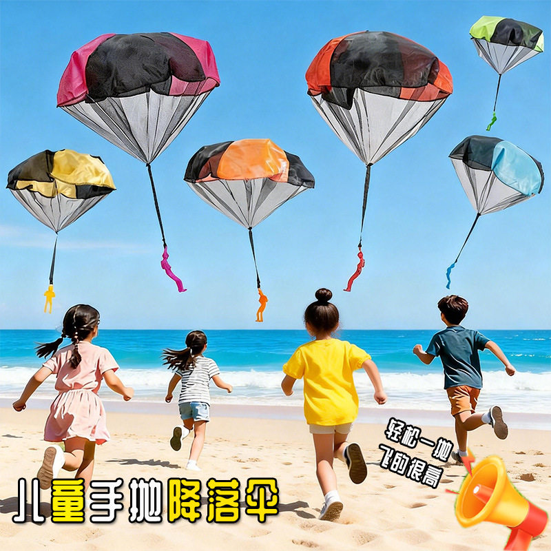 เด็กมือโยนร่มชูชีพของเล่น,ทหารร่มชูชีพกลางแจ้ง,เด็กกิจกรรมกล...