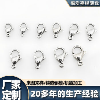 Titanium Steel Lobster Clasp Jewelry Necklace Universal Stainless Steel Semi-Finished Accessories Finishing Jewelry Connecting Buckle Manufacturer Customization