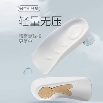 Snail Pad Heightening Insole for Women, Arch Support, Non-Tiring Feet, Sweat-Absorbent Three-Point Pad, Hidden Inner Heightening Men's Sports Shoes