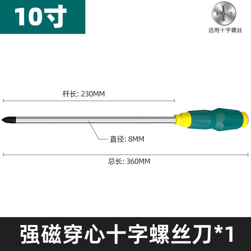 可敲击穿心螺丝刀强磁手动 工业级改锥平口梅花一字十字加长起子