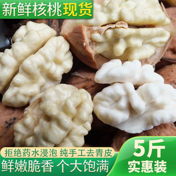 Fresh Walnuts from Daliangshan, Sichuan, Wet Walnuts with Green Skin Removed, Thin-Skinned Raw Walnuts, Tender New Black Walnuts