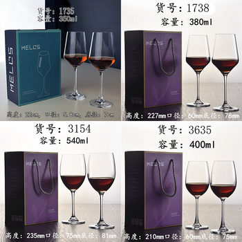 Crystal Red Wine Glass Wholesale Set 2 Gift Box Wine Glasses White Grape Burgundy Bordeaux Plus Logo