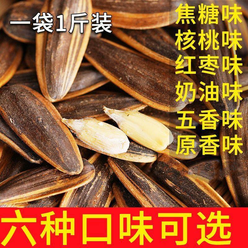 Factory Direct Sale of Cute Pecan Caramel Spiced Cream Red Date Original Sunflower Seeds 5kg Pack Freshly Roasted