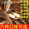 Factory Direct Sale of Cute Pecan Caramel Spiced Cream Red Date Original Sunflower Seeds 5kg Pack Freshly Roasted