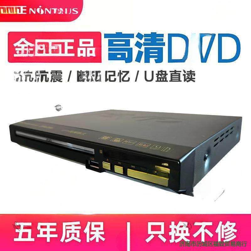 Sast/Xianke 211 Home Dvd Player Vcd Player Cd Player High Definition Kidsren's Blu-Ray Movie E