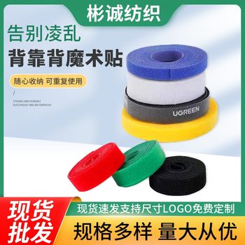 Back-to-back Velcro Cable-tie Computer Cable Data Cable Storage Tie Tape Self-adhesive Tie Tape Winding