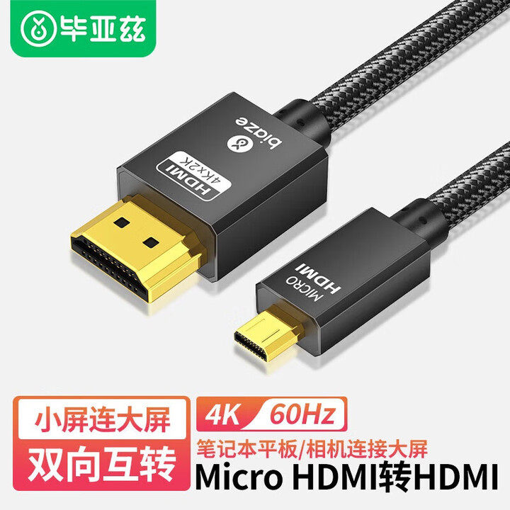 Biaz Mini HDMI to HDMI and Mini HDMI to HDMI Mini 4K60Hz Hd Conversion Cable