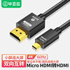 Biaz Mini HDMI to HDMI and Mini HDMI to HDMI Mini 4K60Hz Hd Conversion Cable