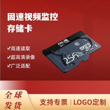 Solid speed video surveillance memory card