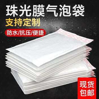 Bubble Bags, Logistics Packaging Bags, Shockproof Pearlescent Film, Waterproof Express Delivery, Inflatable Cross-Border