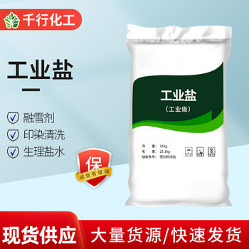 Spot Spot Sewage Treatment Industrial Salt Descaler Road Softening Ice Removal Snow Removal Industrial Grade Snow Melting Agent