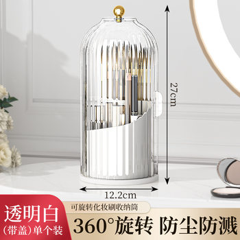 Birdcage Pen Holder Storage Rack Dust-Proof Compartment Desktop Cosmetics Storage Box Rotating Makeup Brush Storage Tube Dressing Table