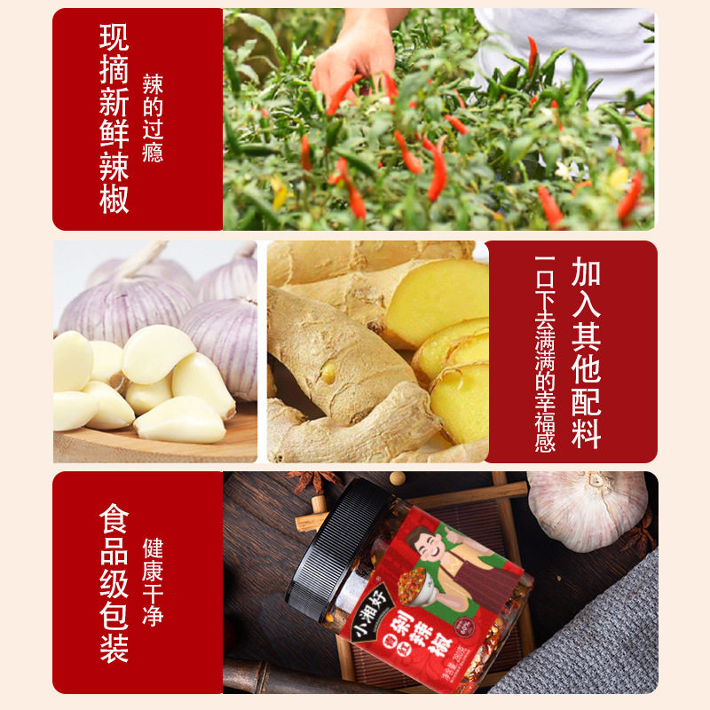 Xiaoxiang good two-color Chili sauce Hunan specialty garlic chopped chili wholesale bottled instant food wholesale
