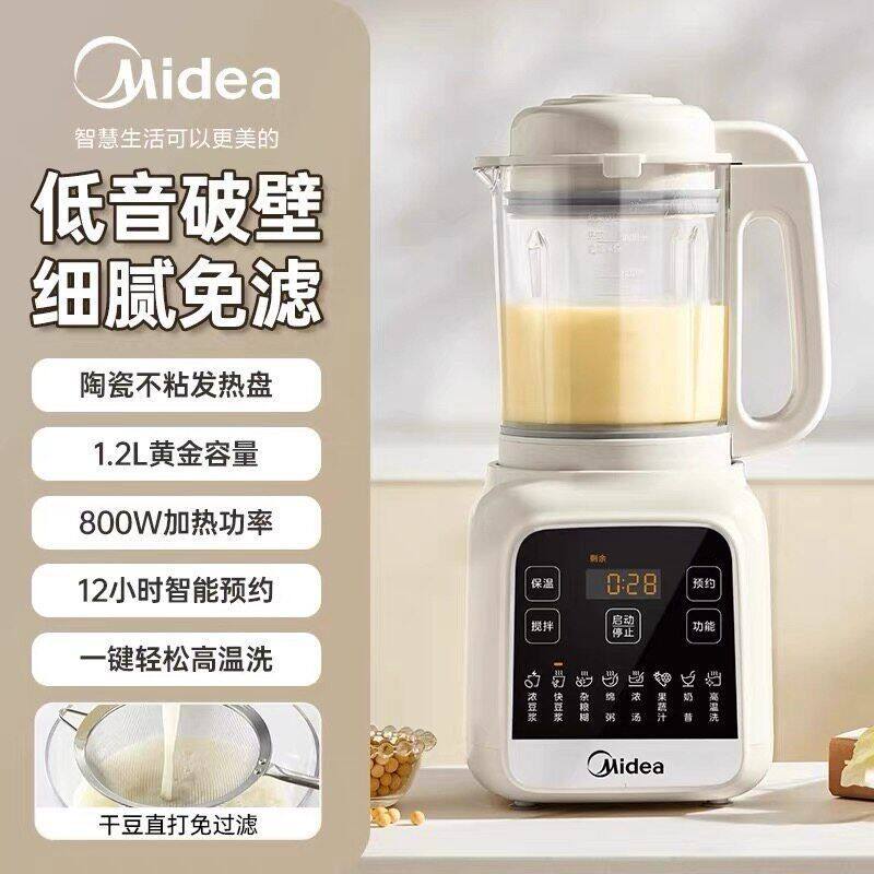 美的破壁机家用多功能料理机智能预约早餐豆浆机榨果汁辅食机1.2L