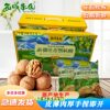 Xiyu Orchard Xinjiang Paper Roasted Walnut Herbal Flavor 5kg 1 Bag Aksu 185 Walnut 2kg Gift Box