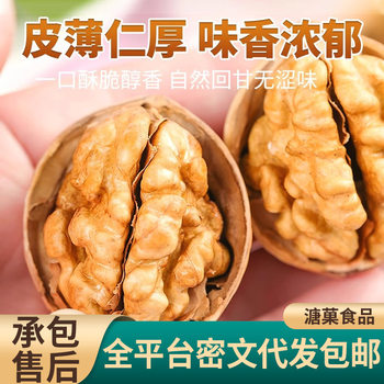 New Walnut Available Xinjiang Paper-Skinned Walnut Thin-Skinned Bagged Hand-Popped Aksu 185 Thin-Skinned Raw Walnuts