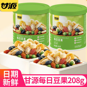 Ganyuan daily bean fruit 208g canned mixed nuts, peanuts, broad beans, raisins, green beans, fried snacks