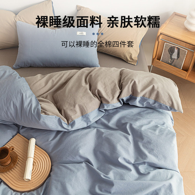 Pure Cotton Bed Four-Piece Set 2025 New Pure Cotton Pure Color Quilt Cover Bed Sheetss Bed Bed Sheets Quilt Cover Dormitory Three-Piece Bedding Set