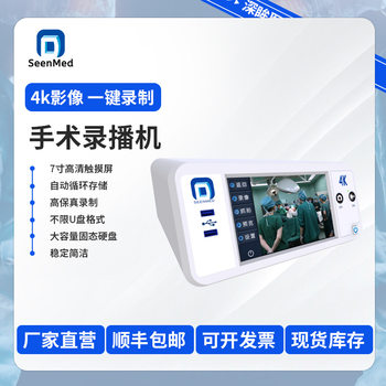 Surgical Video Recorder