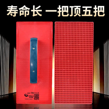 Genuine bricklayer plastic medium large sand plastering tempered mud trowel washboard plastering board sandboard bricklayer plastering