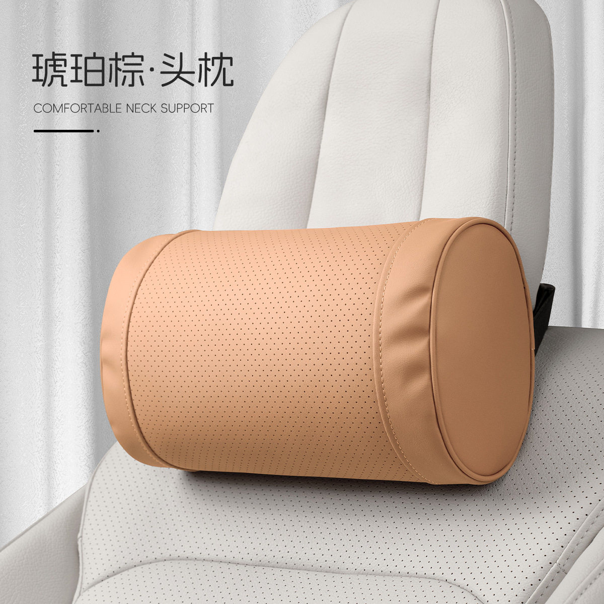 O型ヘッドレスト[アンバーブラウン]セット