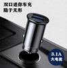 Manufacturer in stock dual USB car charger 3.1A one-to-two cigarette lighter mobile phone charger mini car charger