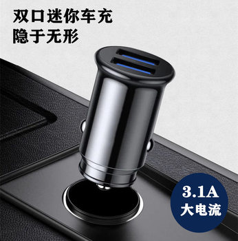 Manufacturer in stock dual USB car charger 3.1A one-to-two cigarette lighter mobile phone charger mini car charger