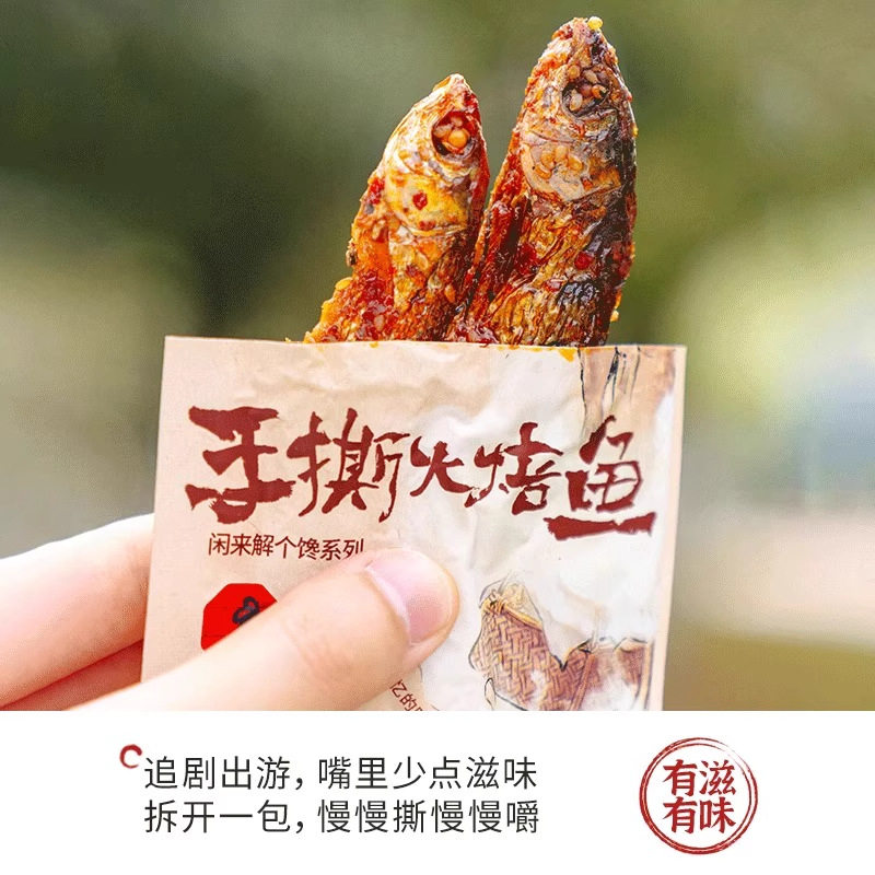 Colorful Tea Snacks, Hand-Shredded Fire-Roasted Fish, Spicy Anchovies, Dried Fish, Casual Snacks to Satisfy Cravings, Office Snacks