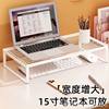 Laptop Stand Dormitory Storage Cooling Barbecue Rack Desktop Elevated Computer Elevated Rack Computer Stand