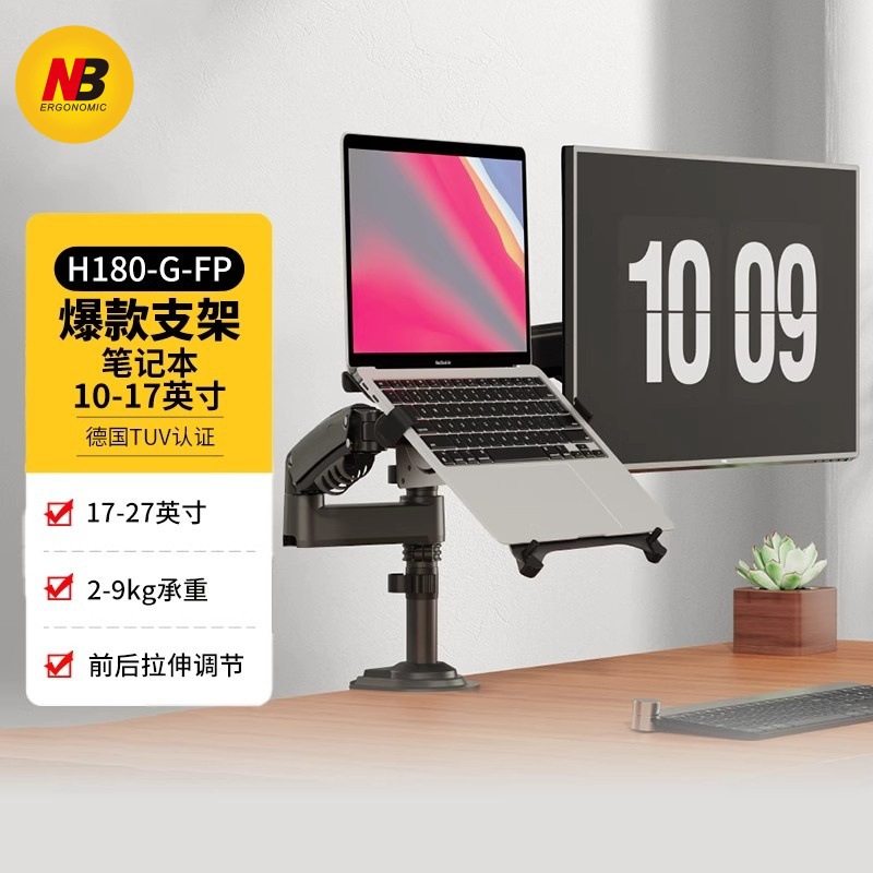Nb H180-Fp Laptop Stand Desktop Notebook Display Two-In-One Combination Cooling Base